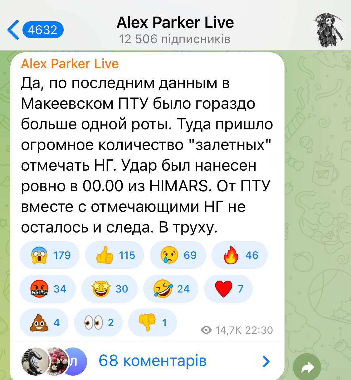 Видео из украины на сегодня телеграмм фото 90
